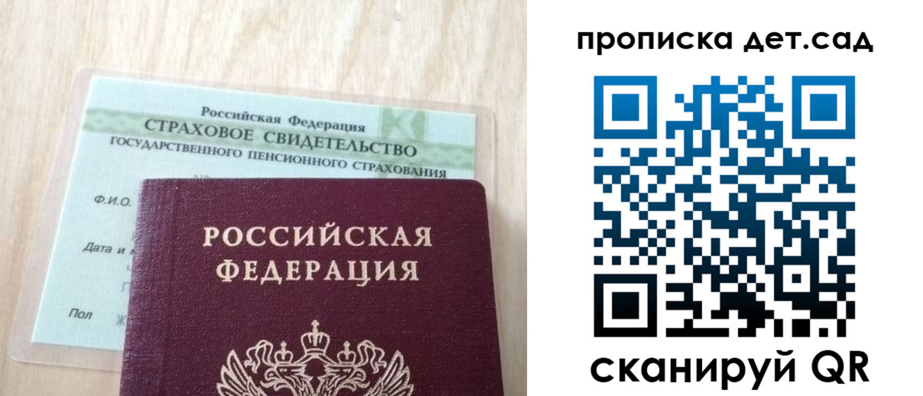 прописка для кредита в Онеге