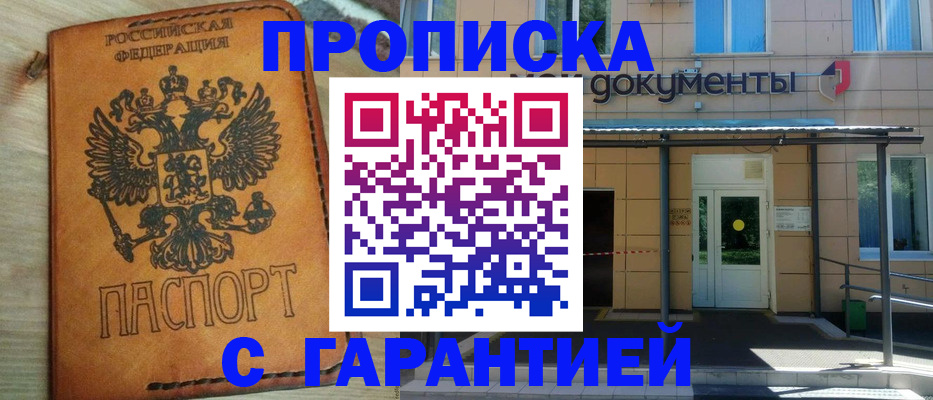 регистрация в Онеге