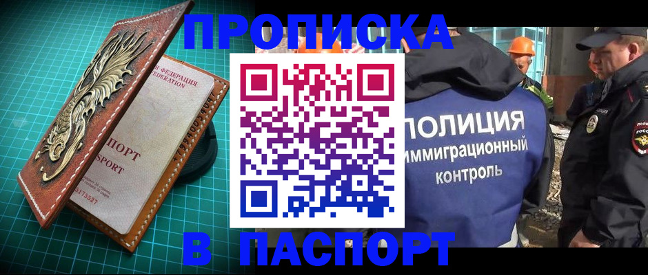 где прописаться в Онеге